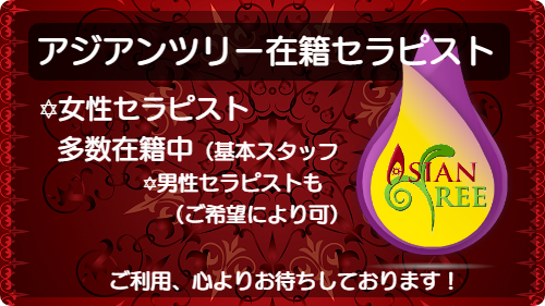 出張マッサージ格安割引クーポン